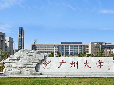 广州大学-菊园.png