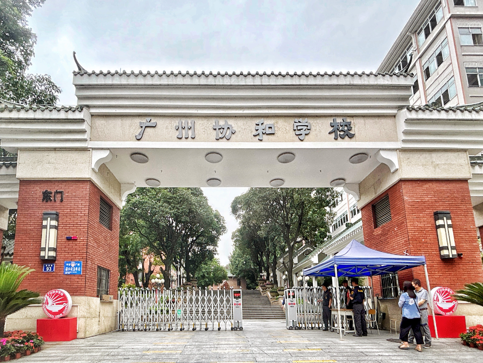 案例分享【广州协和学校】