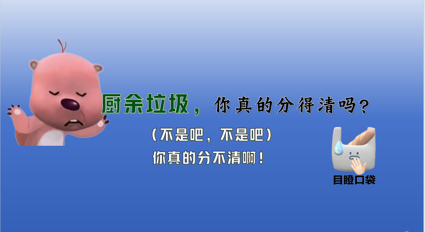 科普系列丨垃圾要怎么扔？