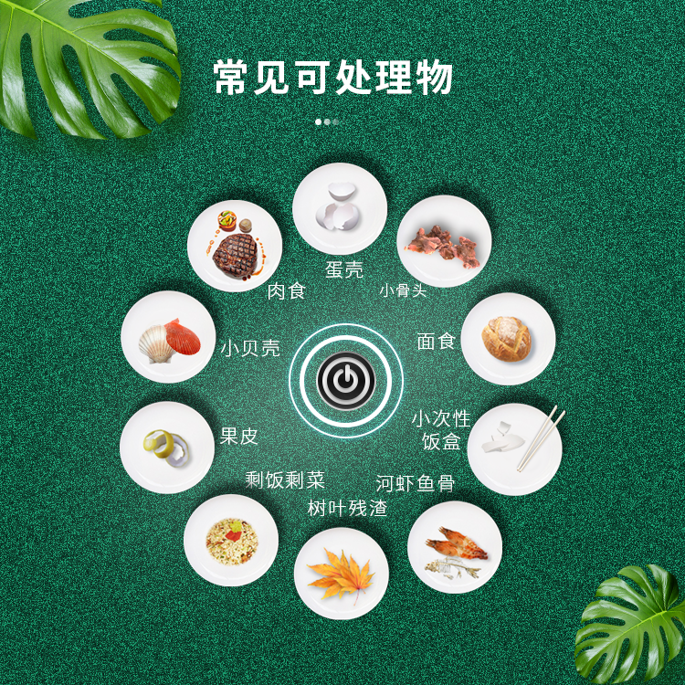 提升式半自动处理降解机