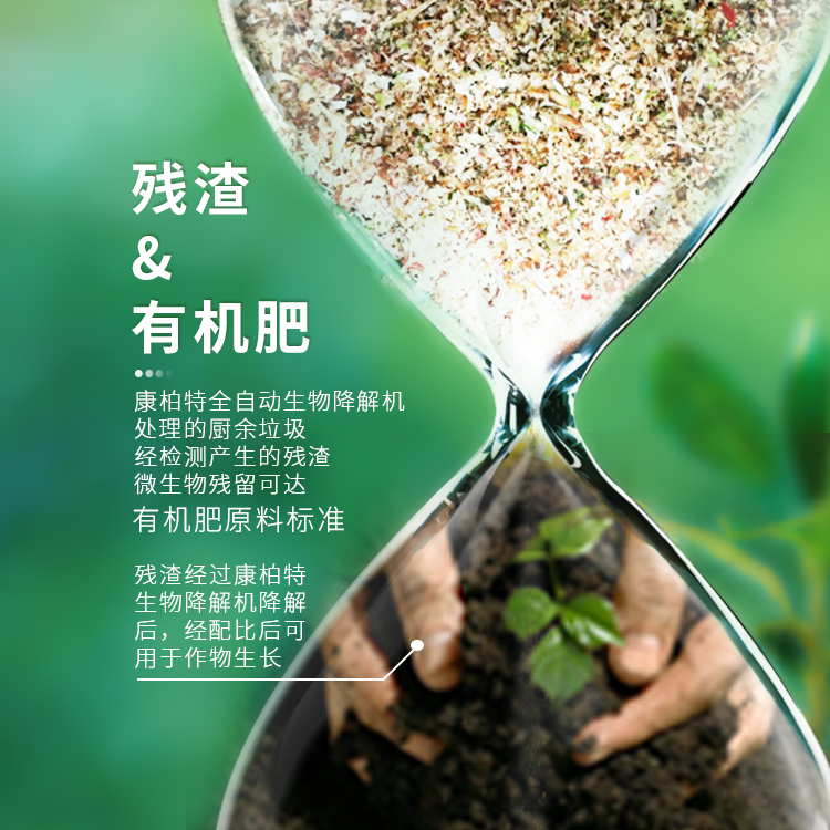 提升式半自动处理降解机